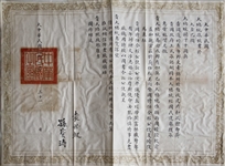 Yuan Shikai Document Signed -- The First Formal President of the Republic of China